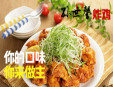 孙世馨炸鸡排加盟