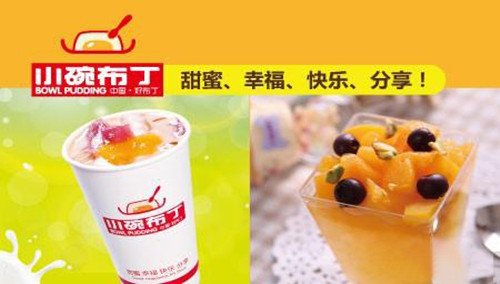 小碗布丁甜品