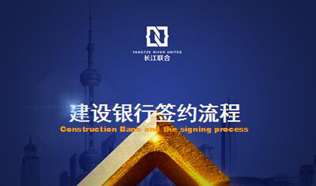 长江联合