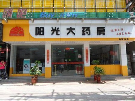 阳光大药房