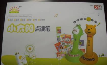 小太阳