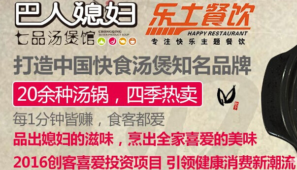 巴人媳妇
