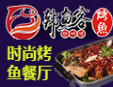 韩鱼客加盟