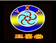 玉喜堂藏式spa养生会所加盟