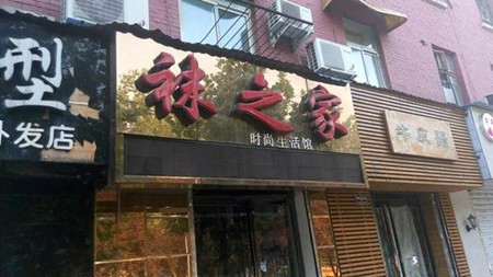 袜之家加盟