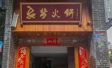 驼背鲜毛肚火锅