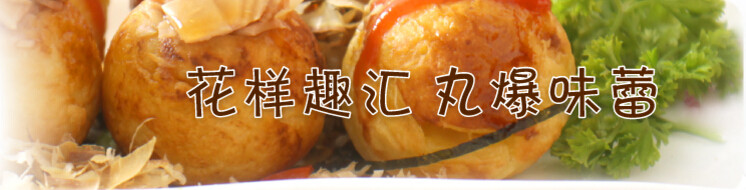 丸时代加盟