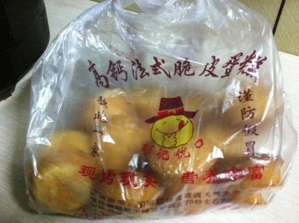 彭记脆皮蛋糕