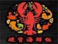 硬货海鲜饭加盟