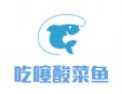 吃噻酸菜鱼加盟