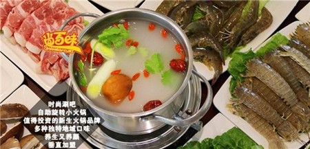 尚百味时尚涮吧