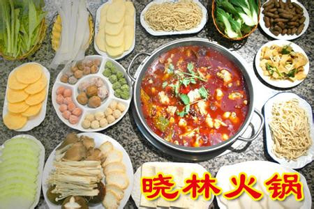 晓林火锅加盟