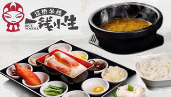 一线小生过桥米线