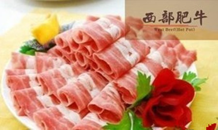 西部肥牛火锅