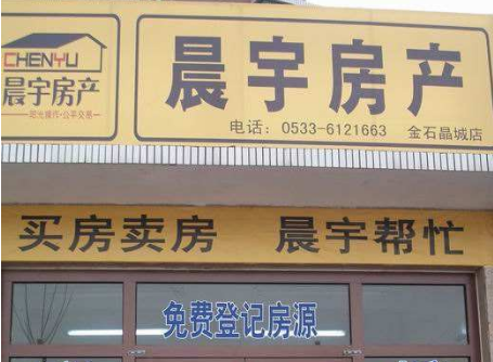 晨宇房产