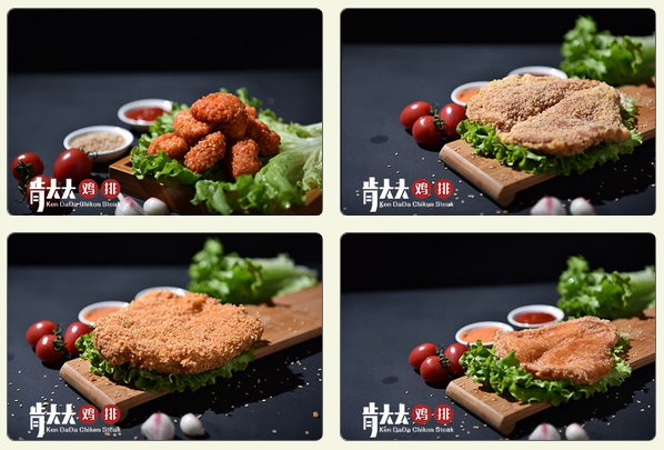肯大大鸡排