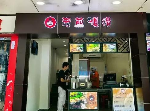 老煎俱滑生煎