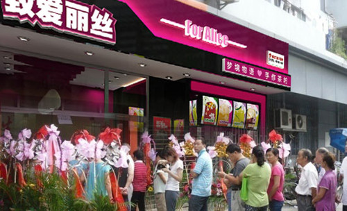 致爱丽丝