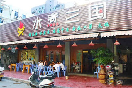水煮三国火锅加盟