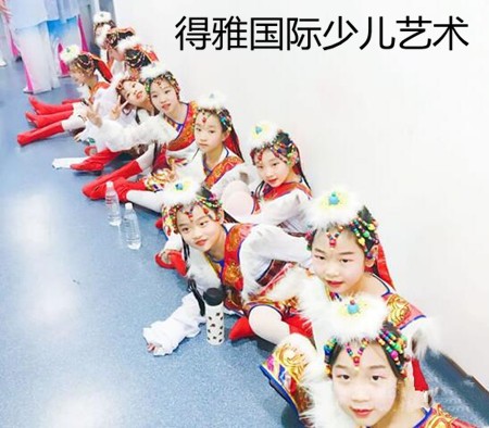 得雅国际少儿艺术