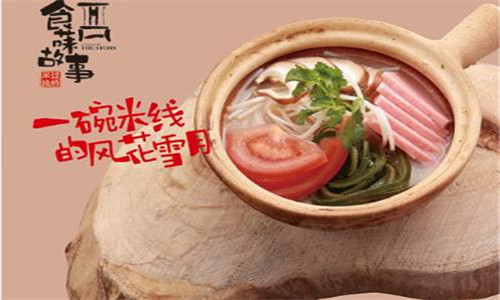 食菋故事米线加盟