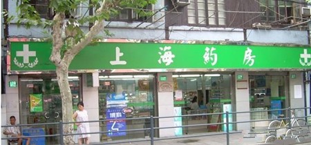 上海药房加盟