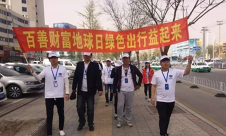 百善财富