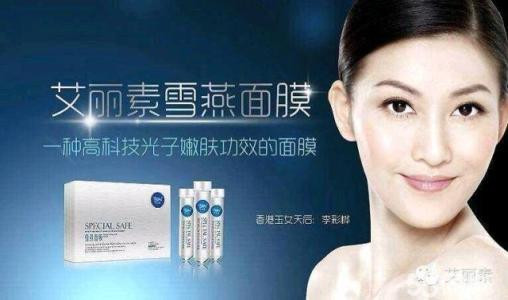 艾丽素美容院加盟