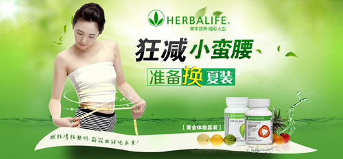 康宝莱加盟