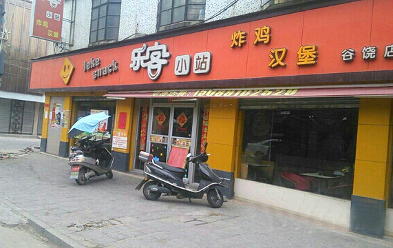 乐客小站