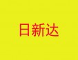 日新达便利店加盟