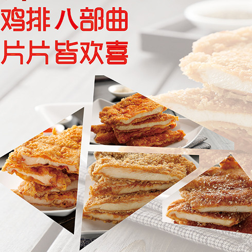 英雄队长炸鸡加盟