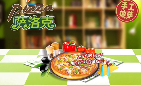 萨洛克意式迷你工坊
