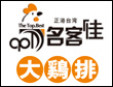名客佳炸鸡加盟