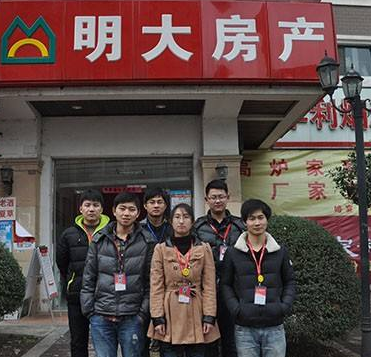 明大房产中介加盟