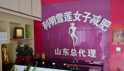 利民雪莲减肥