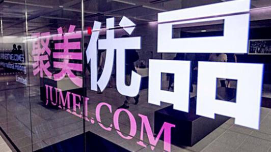聚美优品加盟