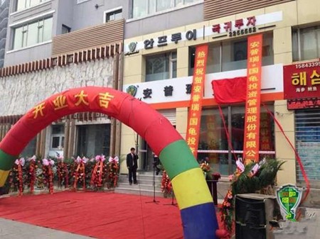 安普瑞加盟