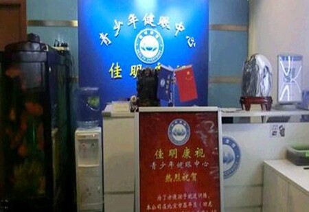 佳明康视加盟