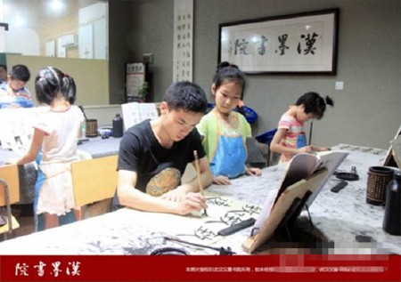 汉墨书院