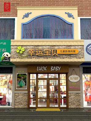 幸运宝贝儿童摄影
