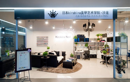 kirakira美甲