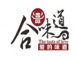 合喜味道 加盟