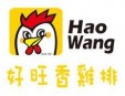 好旺香鸡排加盟