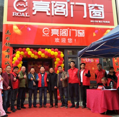 亮阁门窗加盟