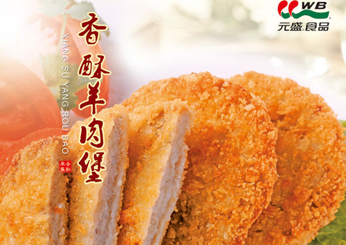 元盛食品加盟