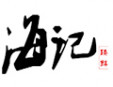 海记牛肉火锅加盟