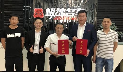 极速名车贷