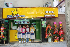 田子坊花草茶加盟