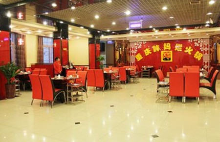 重庆胖妈烂火锅